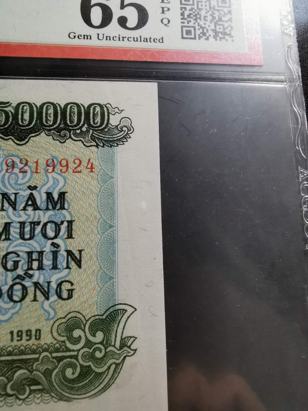 【鲸贝乐淘】千字文·第“图写禽兽，画彩仙灵”号拍卖 【越南🇻🇳 】1990年50000盾，苏联代印稀有版本，爱藏65E，币边有轻微压痕