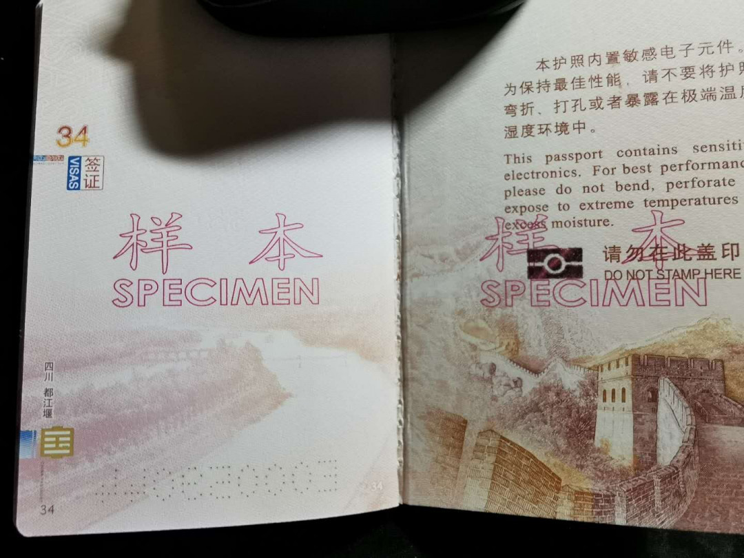 【鲸贝乐淘】千字文·第“图写禽兽，画彩仙灵”号拍卖 【护照样本】稀有品种，信息页撕毁，仅有4-34页，样本，品相如图