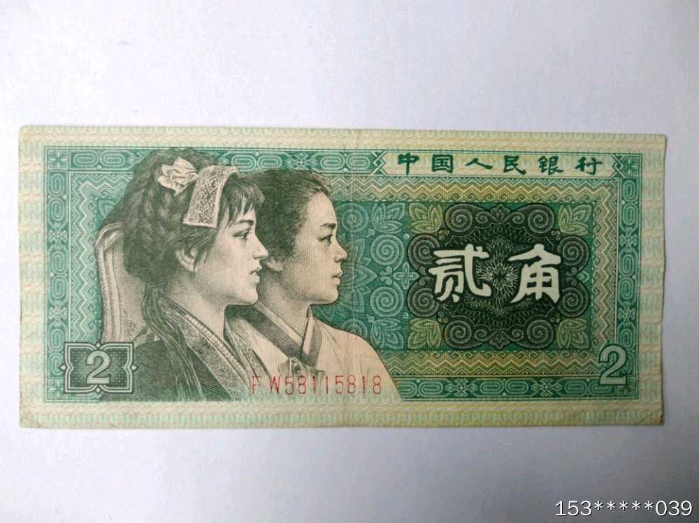 第二十九场拍卖活动 8002趣味币