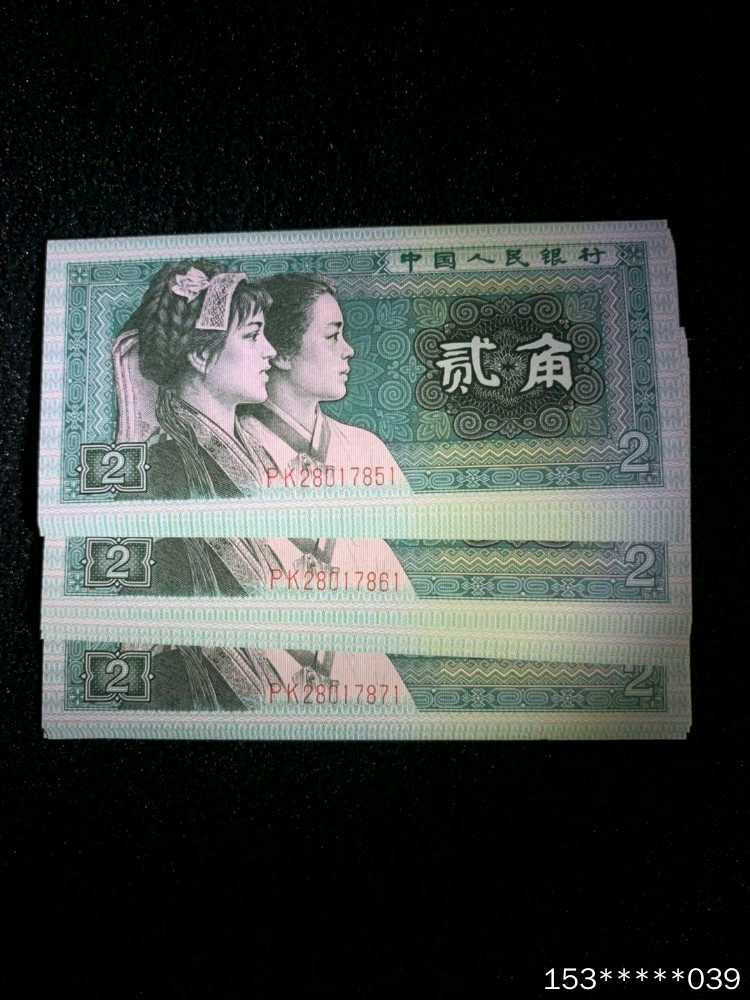 第二十九场拍卖活动 8002三组标十