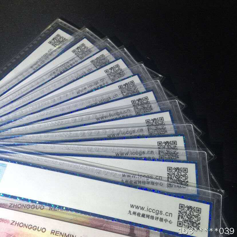 第二十九场拍卖活动 801稀冠金龙王