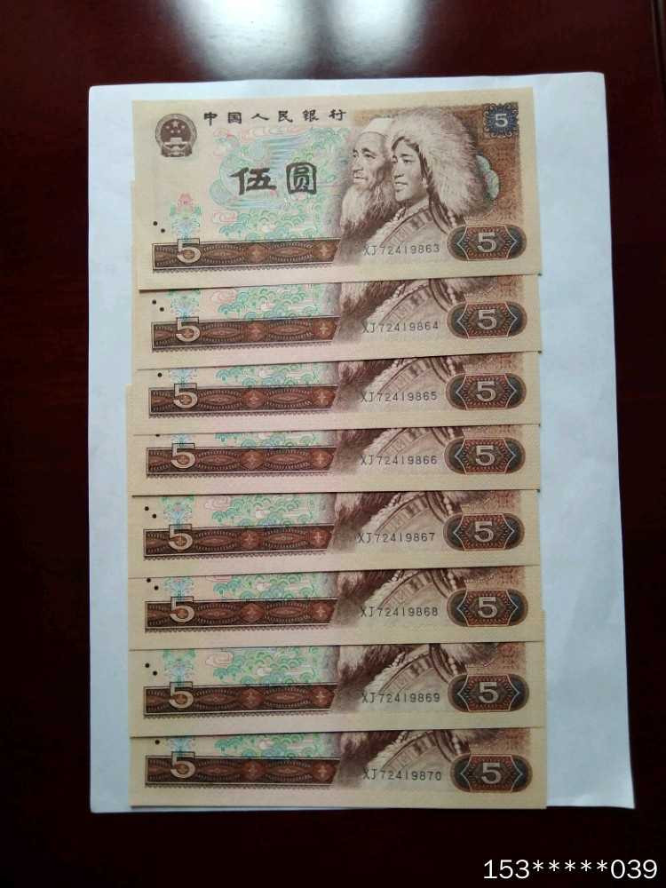 第二十九场拍卖活动 805散连十