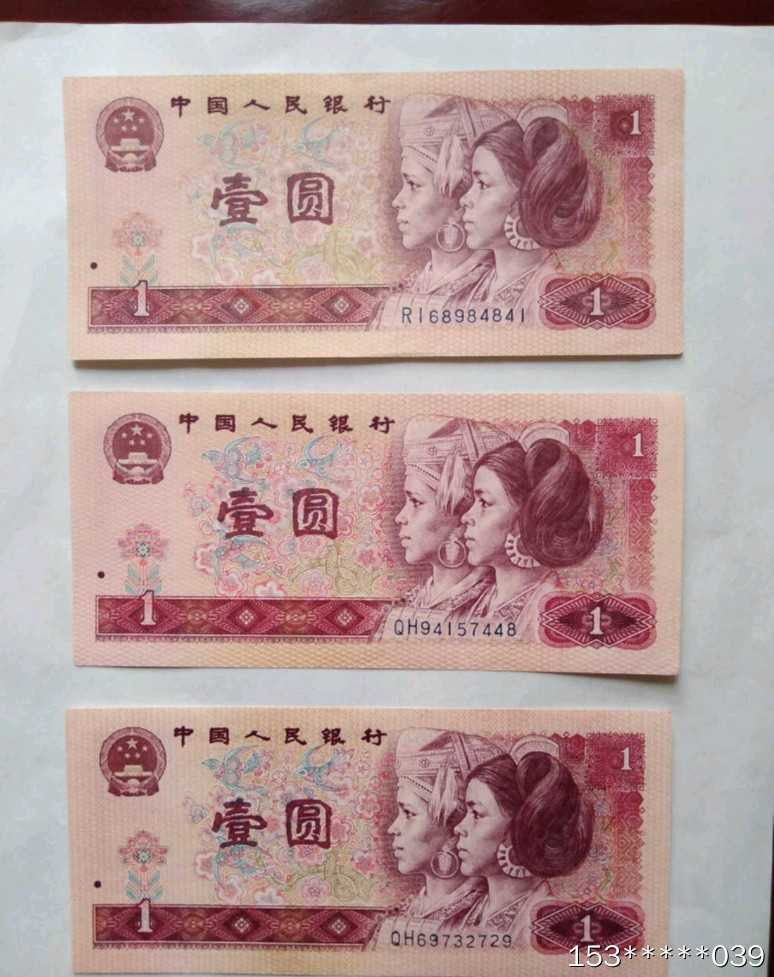 第二十九场拍卖活动 801原票散连