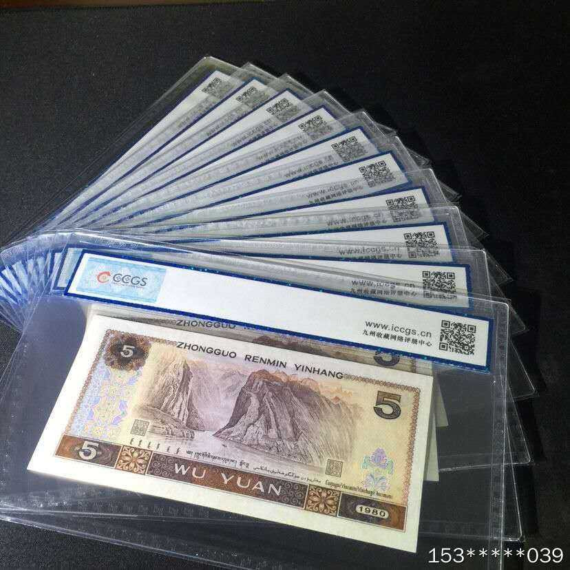 第二十九场拍卖活动 805苍松翠鹤评级币