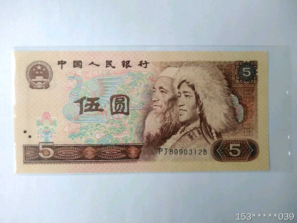 第二十九场拍卖活动 805苍松翠鹤