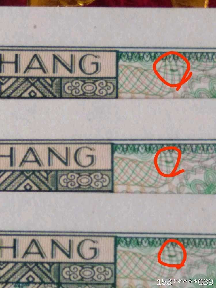 第二十九场拍卖活动 8002趣味币