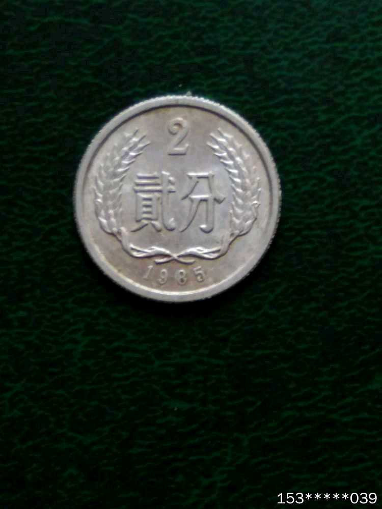 第二十九场拍卖活动 背逆硬币