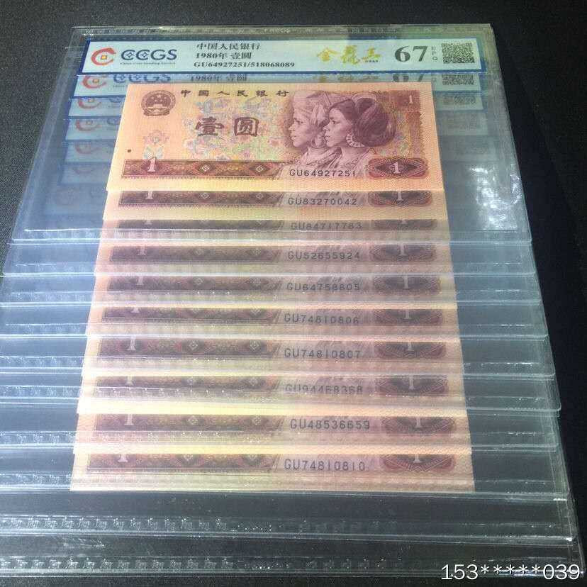 第二十九场拍卖活动 801稀冠金龙王