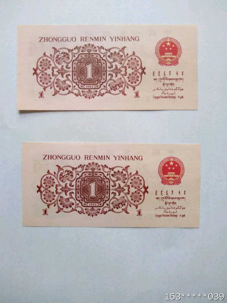 第二十九场拍卖活动 三版蓝字罗马壹角