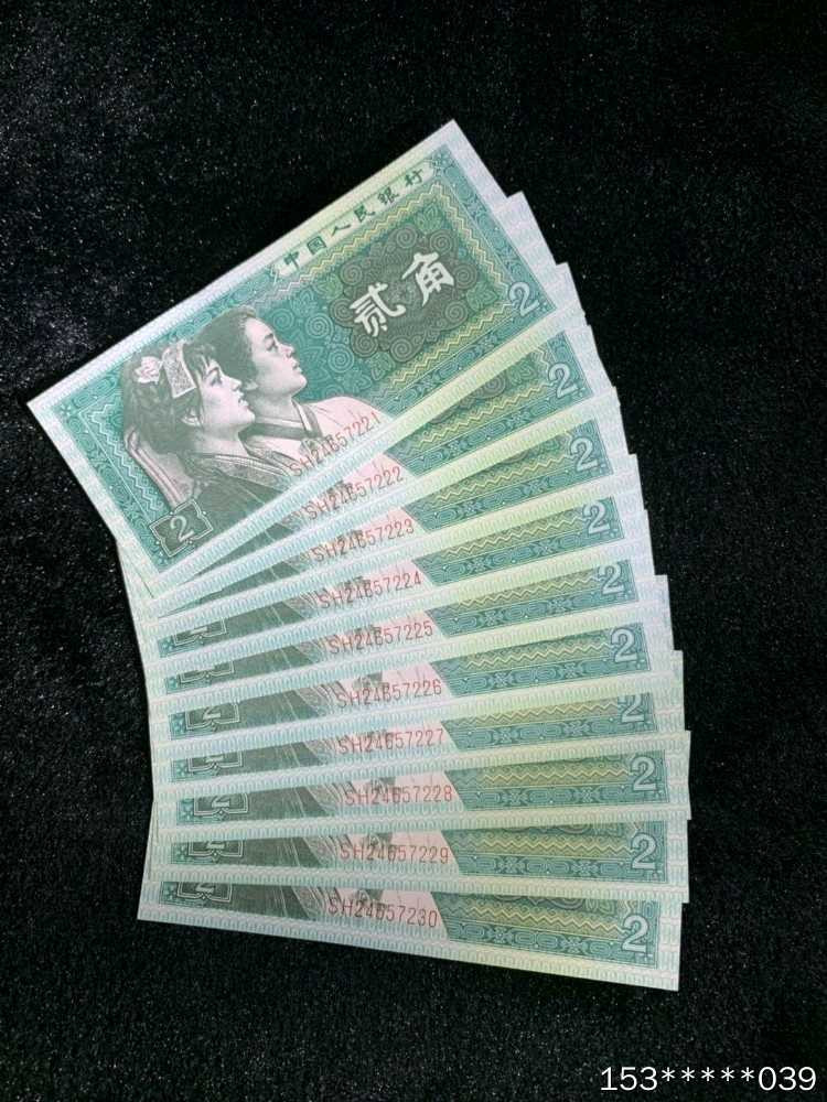 第二十九场拍卖活动 8002标十和961标十合拍