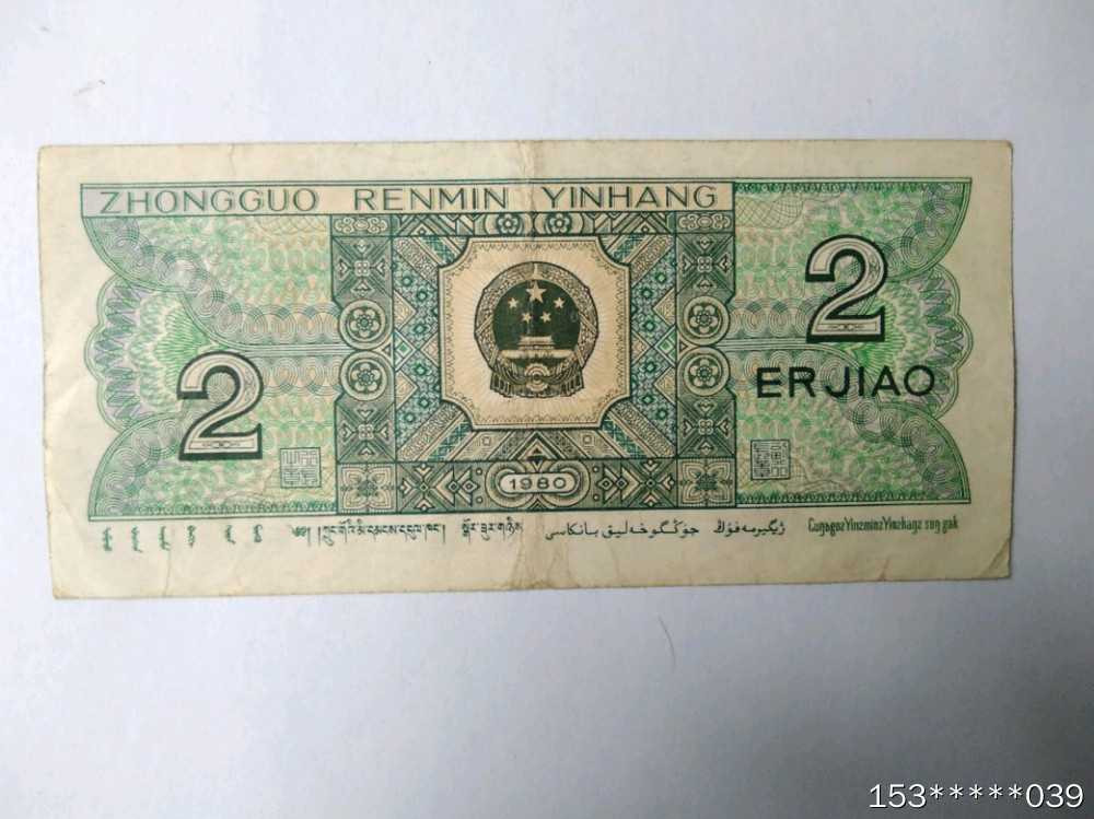 第二十九场拍卖活动 8002趣味币