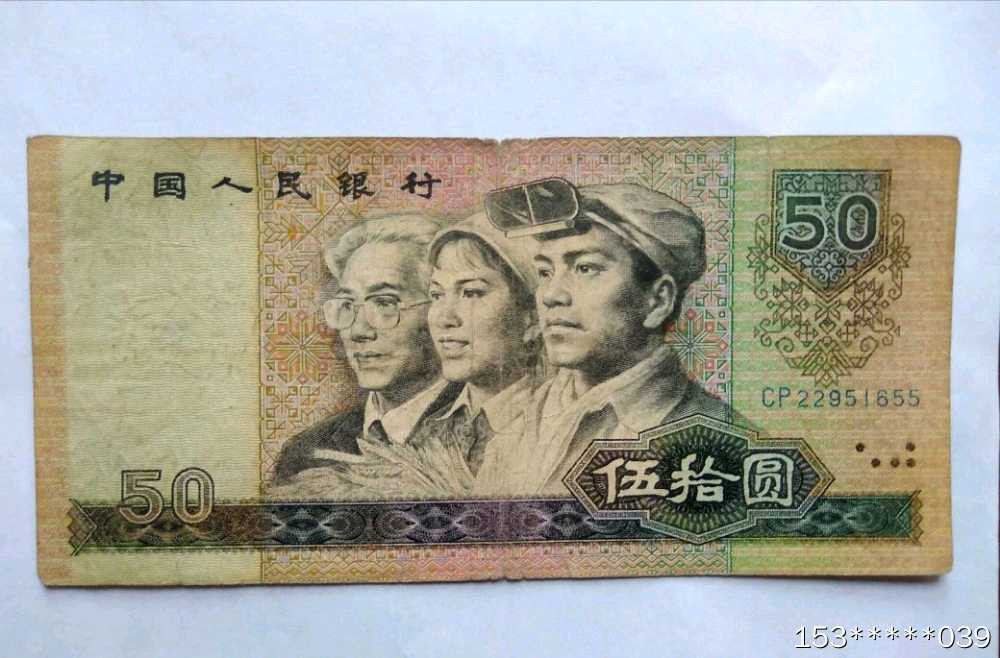 第二十九场拍卖活动 8050币王