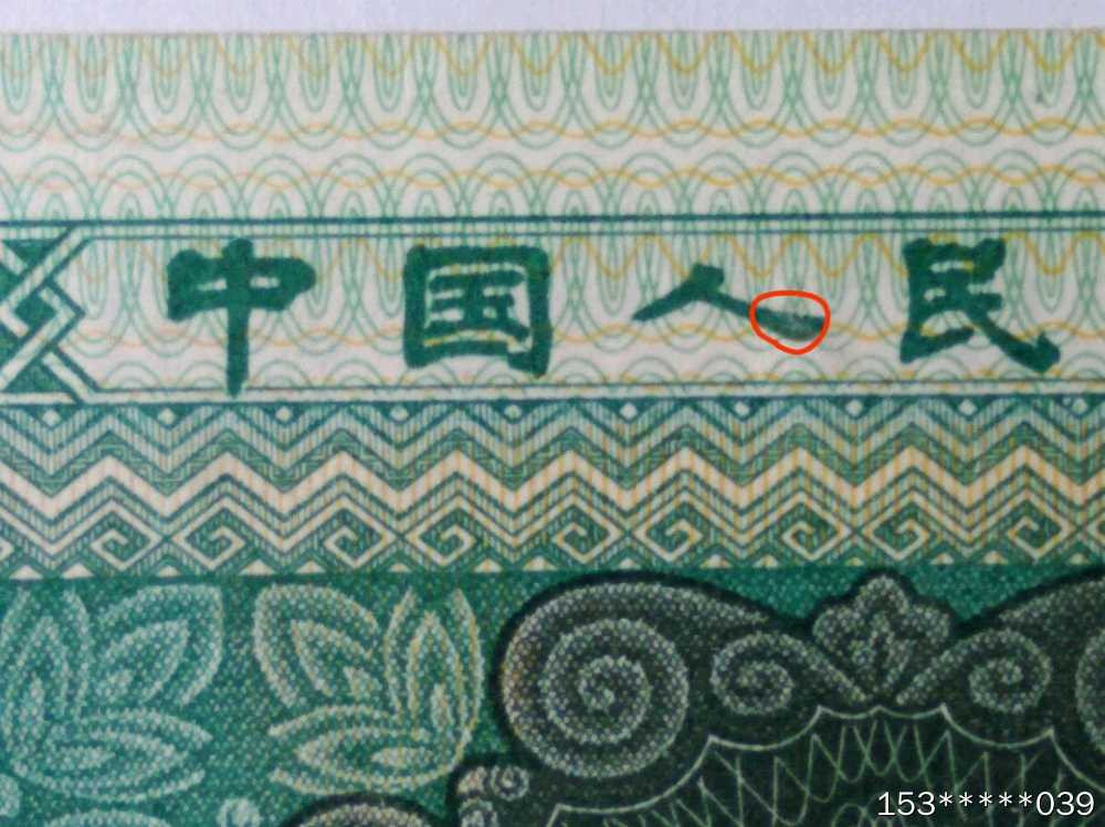 第二十九场拍卖活动 8002趣味币