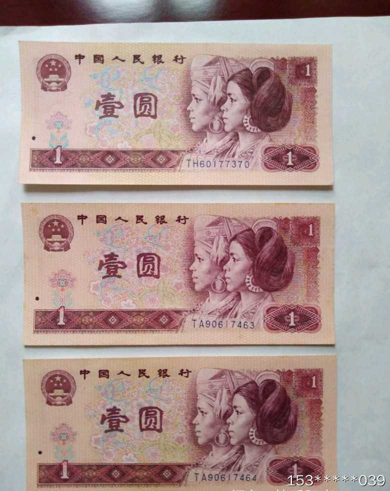 第二十九场拍卖活动 801原票散连