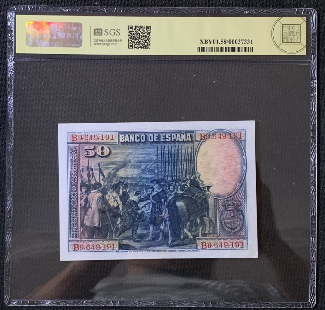紫瑗钱币——微拍第112期—纸币场 西班牙 1928年 中央银行 油画《布雷达的献城》 50比塞塔 美评 SGS 58