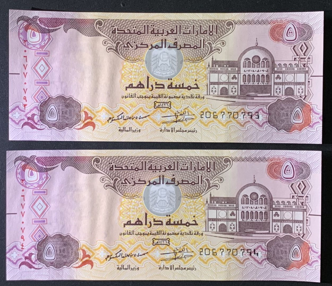 紫瑗钱币——微拍第112期—纸币场 阿联酋 2015年 5迪拉姆 UNC 2枚一组 （P-26c)