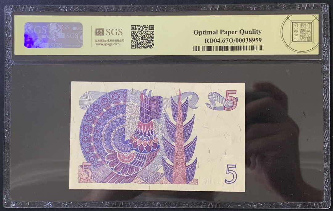 紫瑗钱币——微拍第112期—纸币场 瑞典 1981