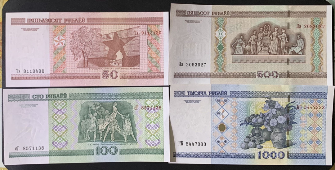 紫瑗钱币——微拍第112期—纸币场 白俄罗斯 1991年 初版 50 100 500 1000卢布 4枚一组 UNC