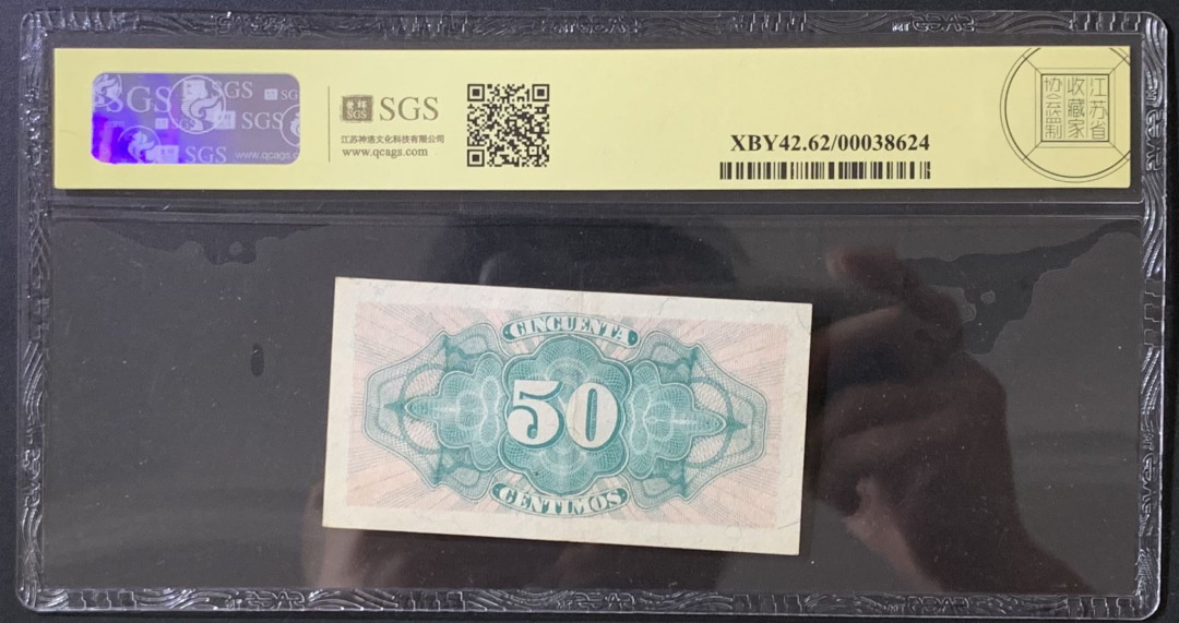 紫瑗钱币——微拍第112期—纸币场 西班牙 1937年 第二共和国 50分 美评 SGS 62