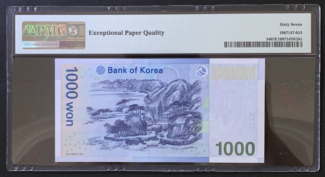 紫瑗钱币——微拍第112期—纸币场 韩国 2007年 李退溪 1000韩元 PMG 67EPQ （P-54）