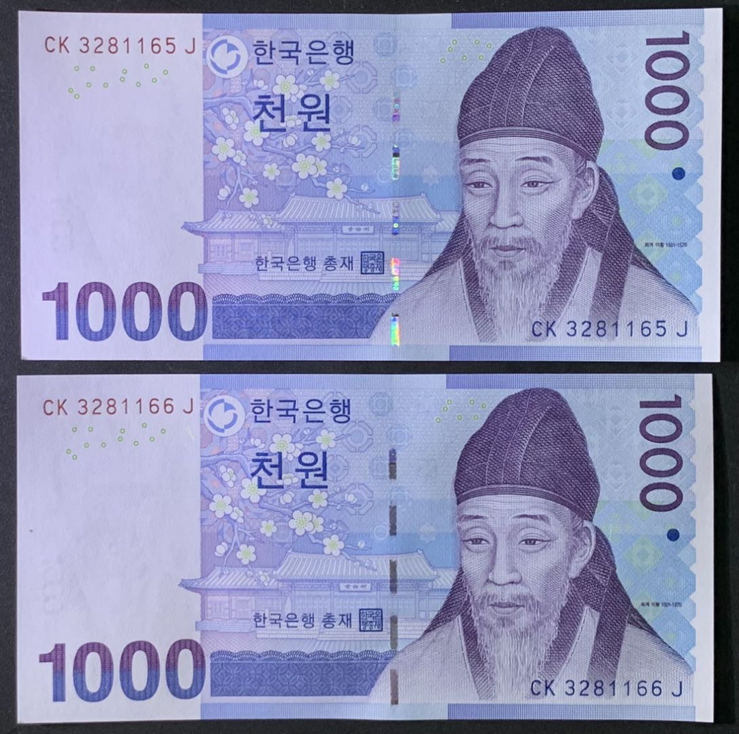 紫瑗钱币——微拍第112期—纸币场 韩国 2007年 李退溪 1000韩元 2枚一组 UNC （P-54）