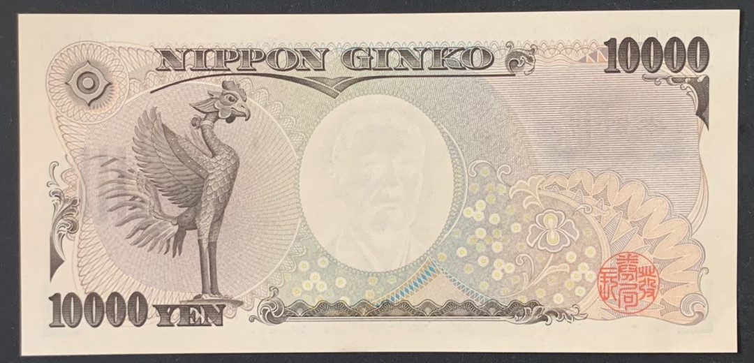 紫瑗钱币——微拍第112期—纸币场 日本 2004年 福泽谕吉 D类券 10000日元 UNC （P-106d）豹子号 222