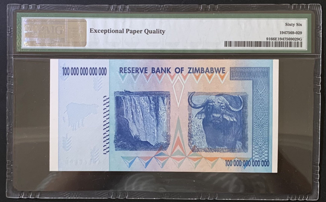 紫瑗钱币——微拍第112期—纸币场 津巴布韦 2008年 100万亿 世界面值最大纸币 PMG 66 EPQ （P-91）