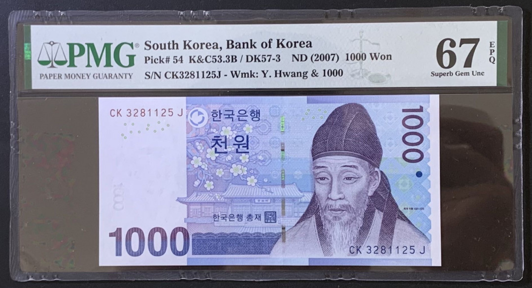 紫瑗钱币——微拍第112期—纸币场 韩国 2007年 李退溪 1000韩元 PMG 67EPQ （P-54）