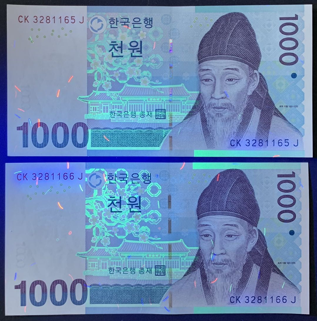 紫瑗钱币——微拍第112期—纸币场 韩国 2007年 李退溪 1000韩元 2枚一组 UNC （P-54）