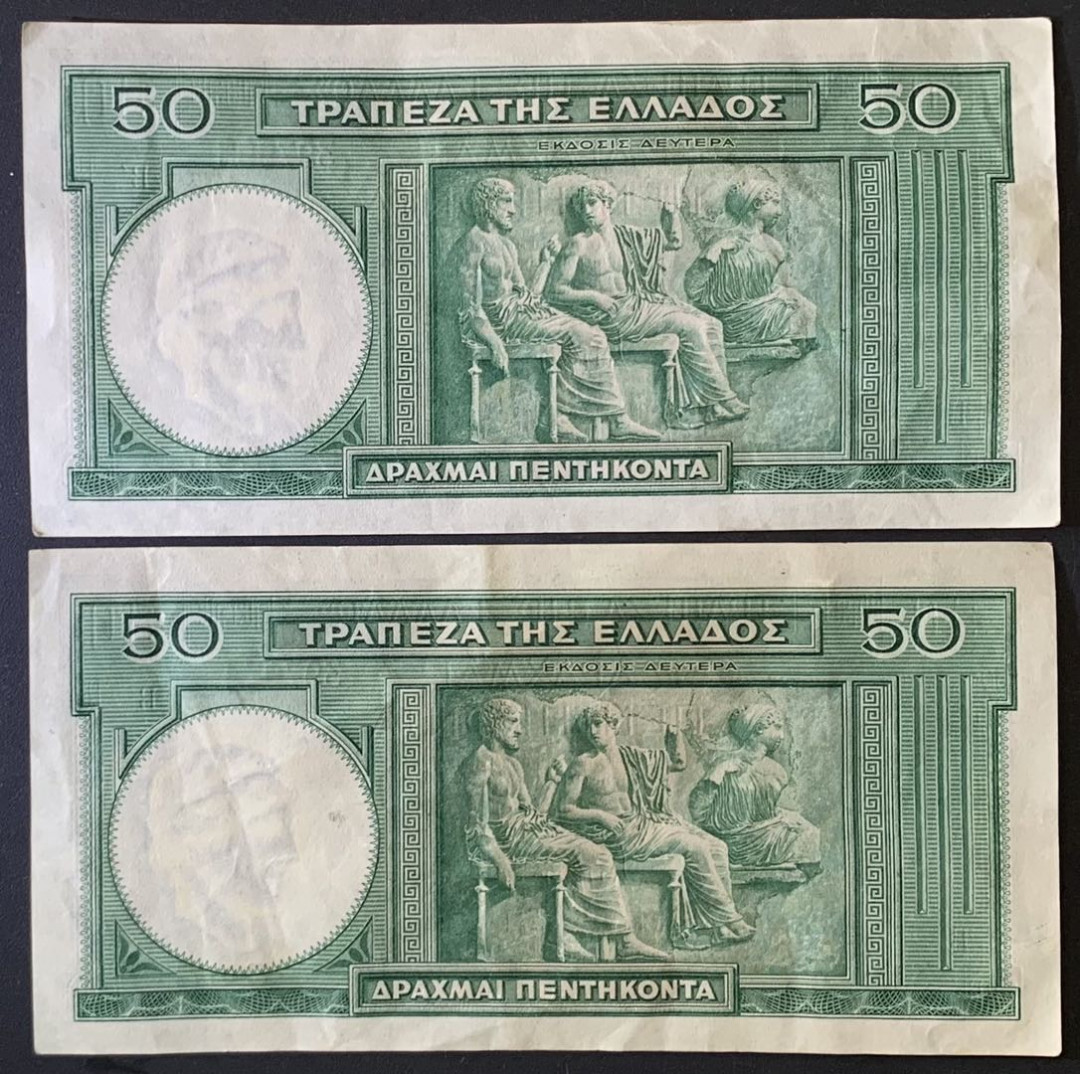 紫瑗钱币——微拍第112期—纸币场 希腊 1939年 赫西奥德 50德拉克马 流通品 2枚一组 （P-107a)
