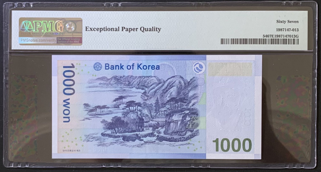 紫瑗钱币——微拍第112期—纸币场 韩国 2007年 李退溪 1000韩元 PMG 67EPQ （P-54）