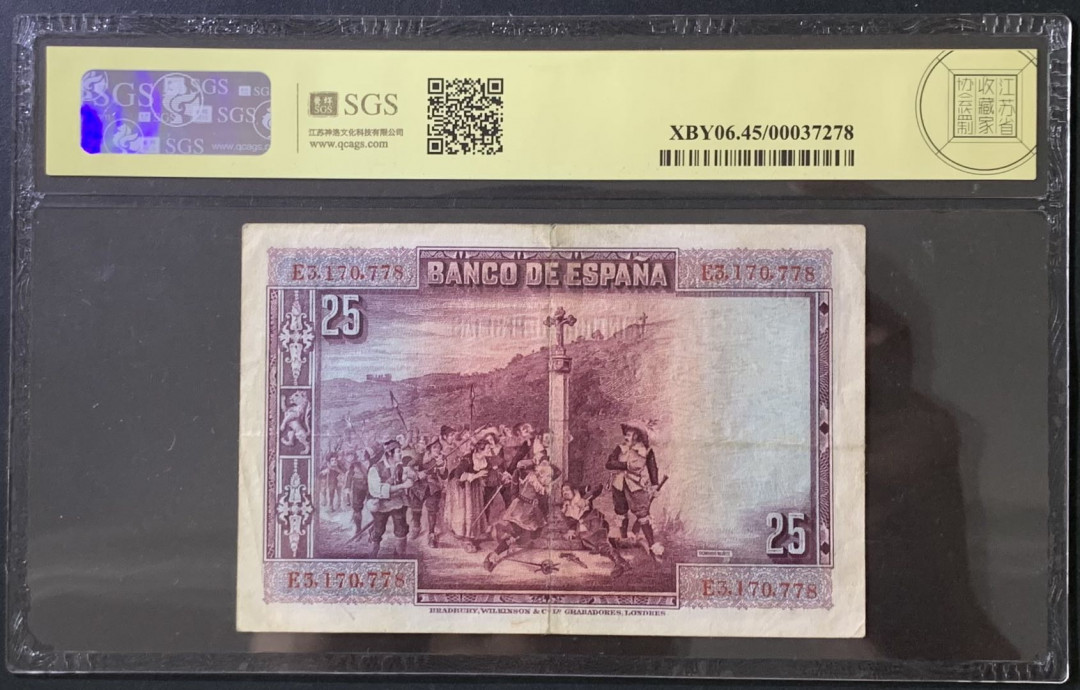紫瑗钱币——微拍第112期—纸币场 西班牙 1928年 西班牙中央银行 卡尔德隆 25比塞塔 美评 SGS 45