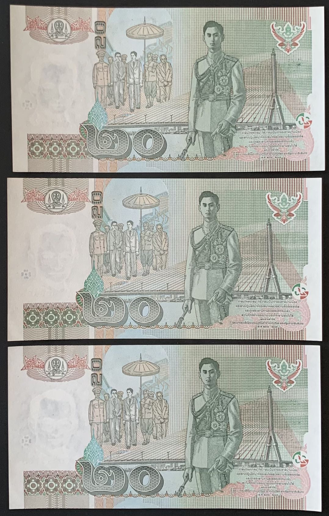 紫瑗钱币——微拍第112期—纸币场 泰国 2017年 普密蓬国王 20铢 3枚一组 UNC （P-130)