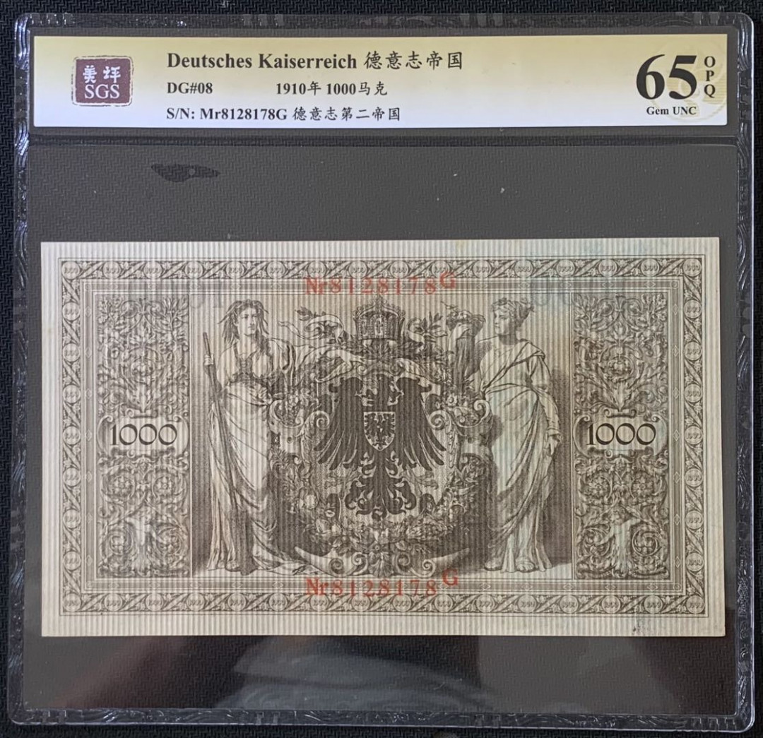 紫瑗钱币——微拍第112期—纸币场 德国 1910年 德意志帝国 1000马克 红印 美评 SGS 65 EPQ 大票幅