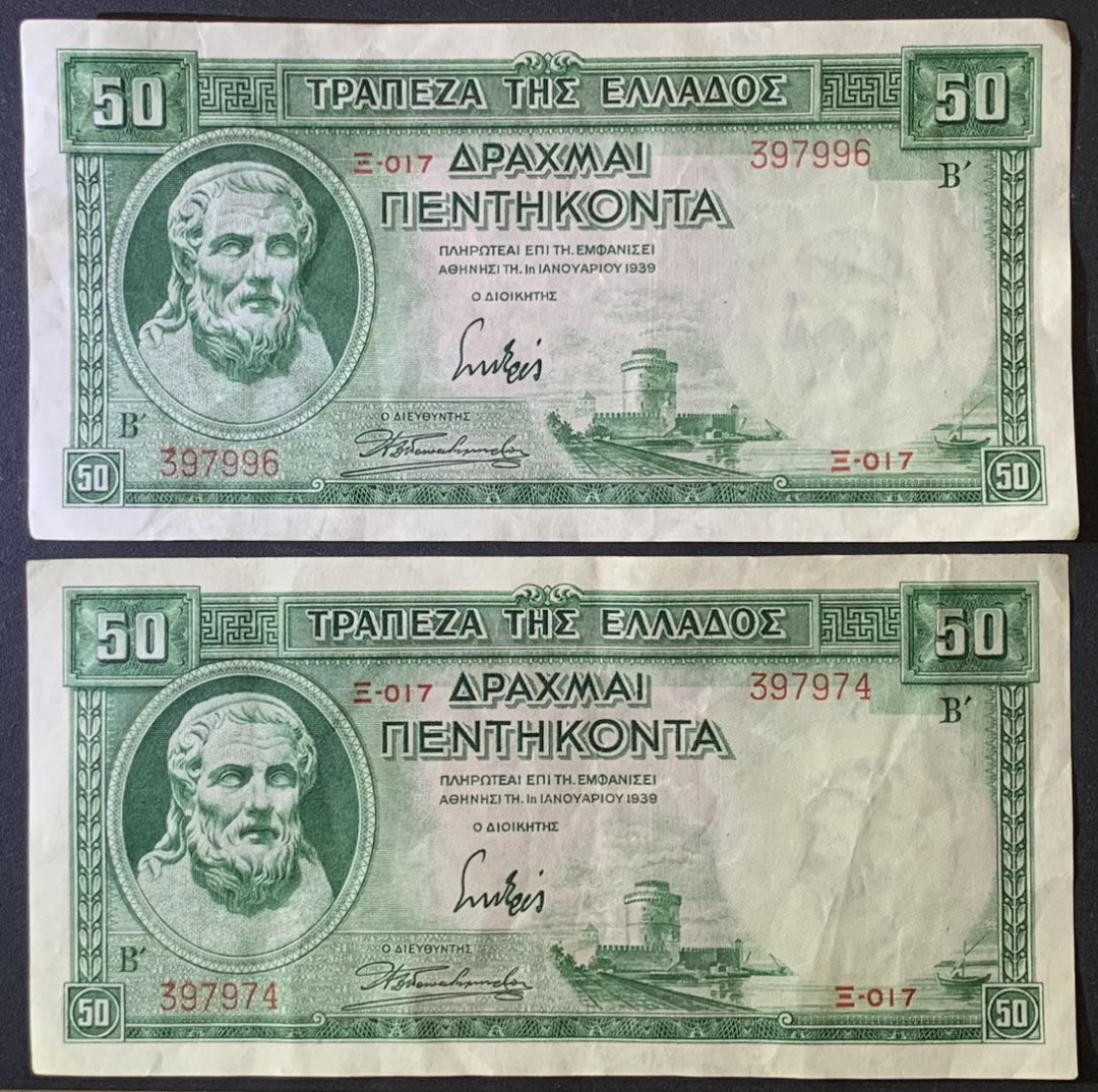 紫瑗钱币——微拍第112期—纸币场 希腊 1939年 赫西奥德 50德拉克马 流通品 2枚一组 （P-107a)