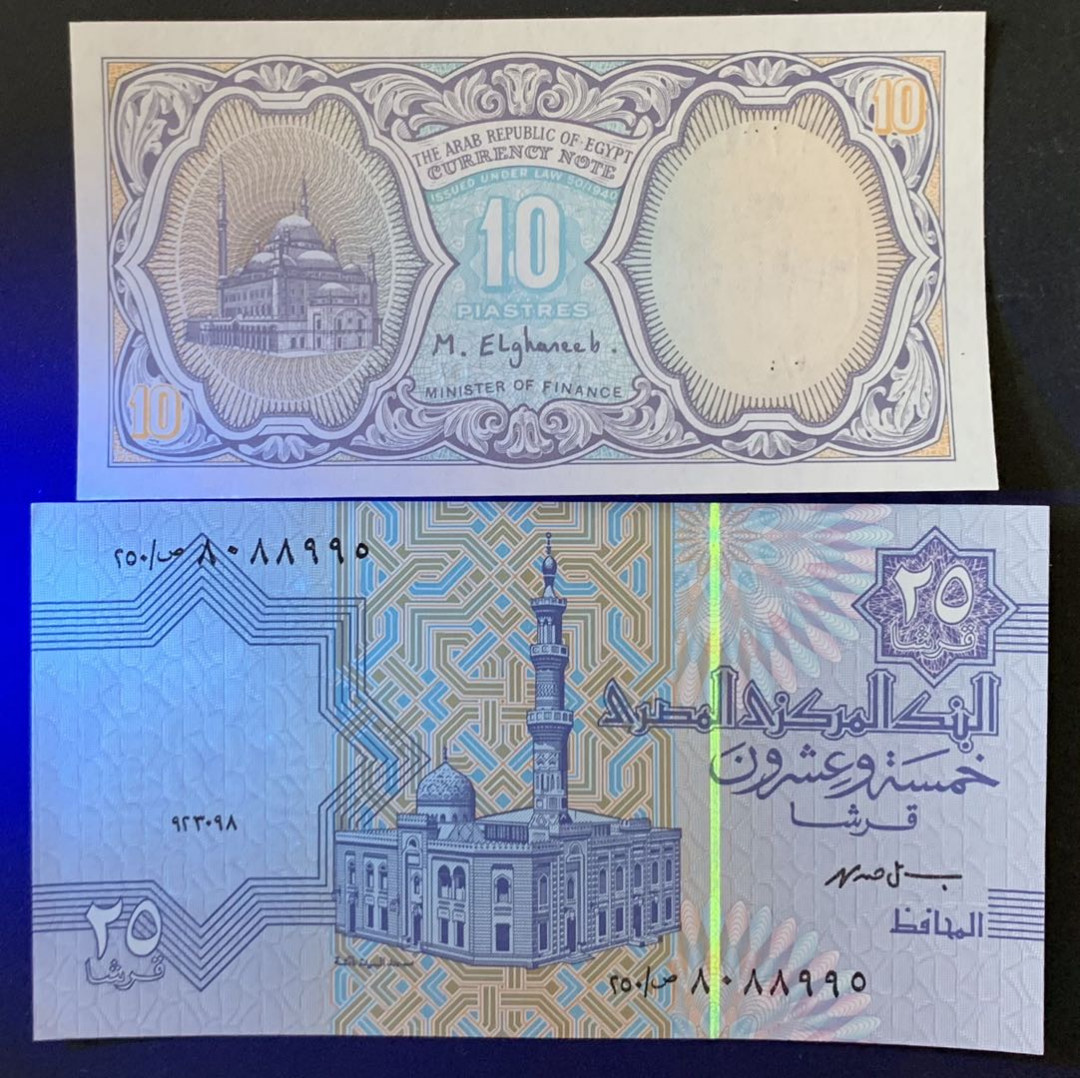 紫瑗钱币——微拍第112期—纸币场 埃及 1998 10皮阿斯特 1985年 25皮阿斯特  2枚一组（P-189a P-57d)