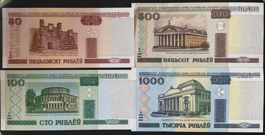紫瑗钱币——微拍第112期—纸币场 白俄罗斯 1991年 初版 50 100 500 1000卢布 4枚一组 UNC