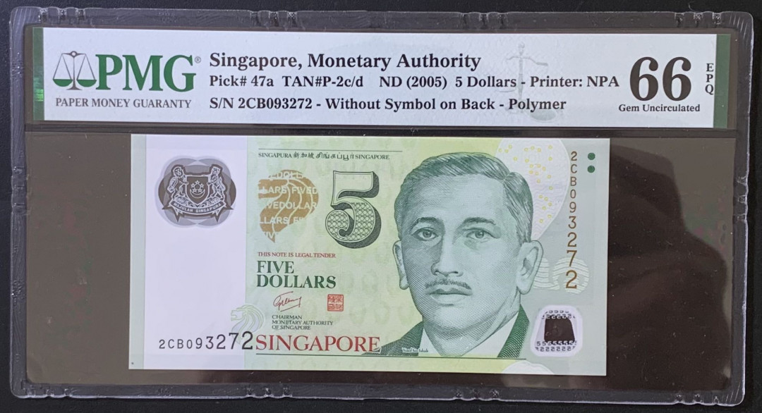 紫瑗钱币——微拍第112期—纸币场 新加坡 2005年 人像版 5元 初版 PMG 66 EPQ （P-47a)