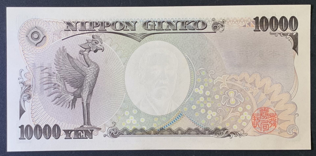 紫瑗钱币——微拍第112期—纸币场 日本 2004年 福泽谕吉 D类券 10000日元 UNC （P-106d）豹子号 222