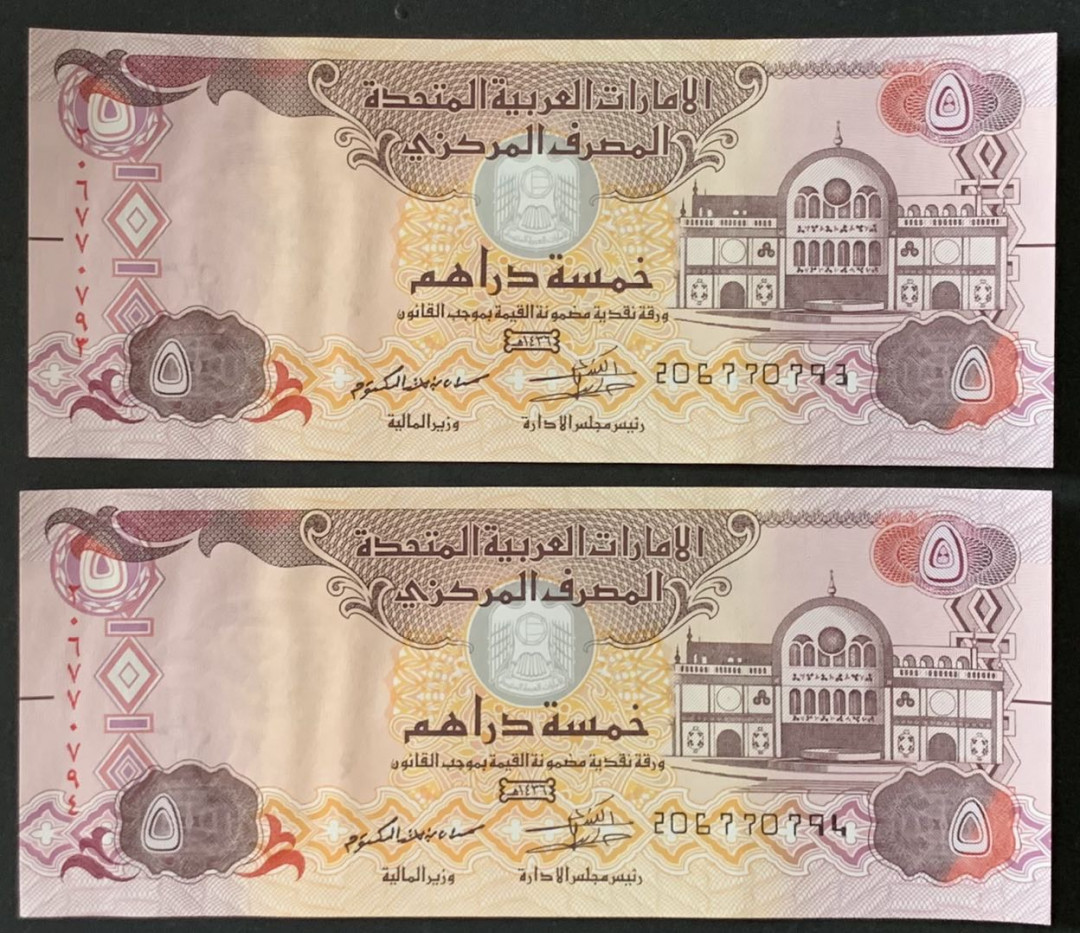 紫瑗钱币——微拍第112期—纸币场 阿联酋 2015年 5迪拉姆 UNC 2枚一组 （P-26c)
