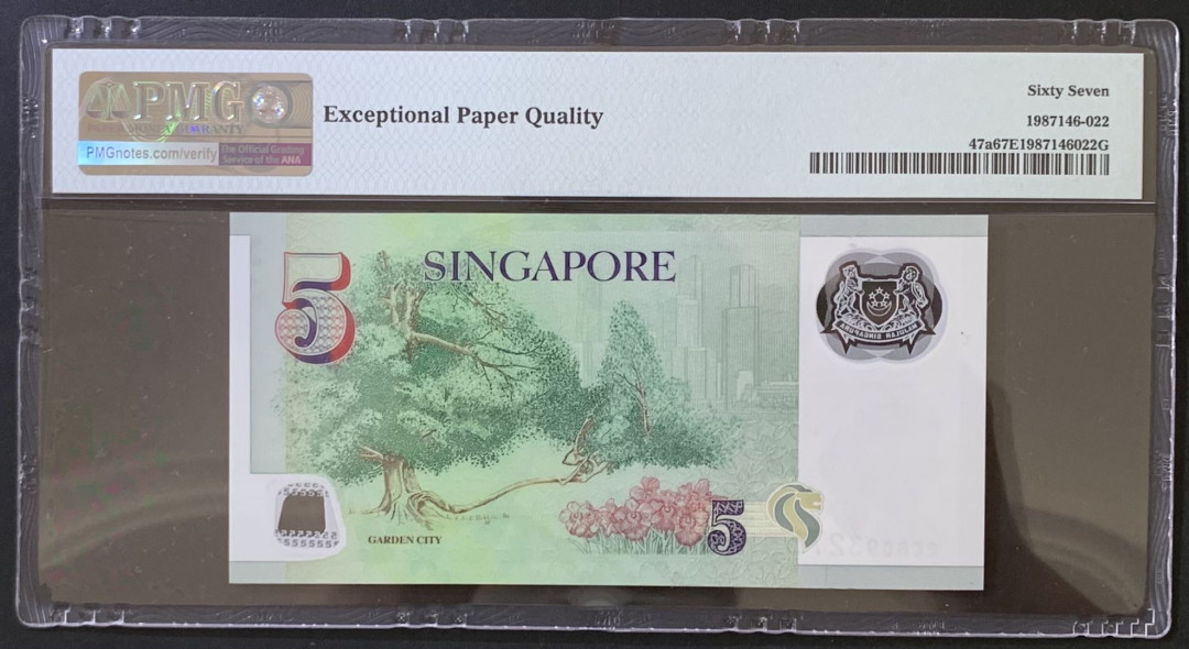 紫瑗钱币——微拍第112期—纸币场 新加坡 2005年 人像版 5元 初版 PMG 67 EPQ （P-47a)