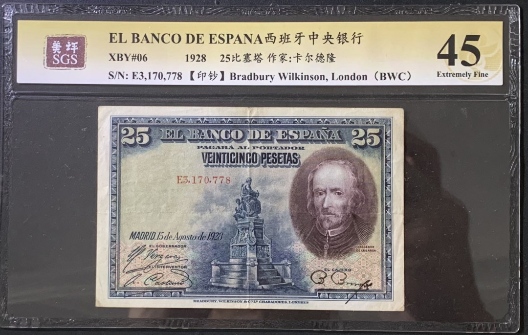 紫瑗钱币——微拍第112期—纸币场 西班牙 1928年 西班牙中央银行 卡尔德隆 25比塞塔 美评 SGS 45