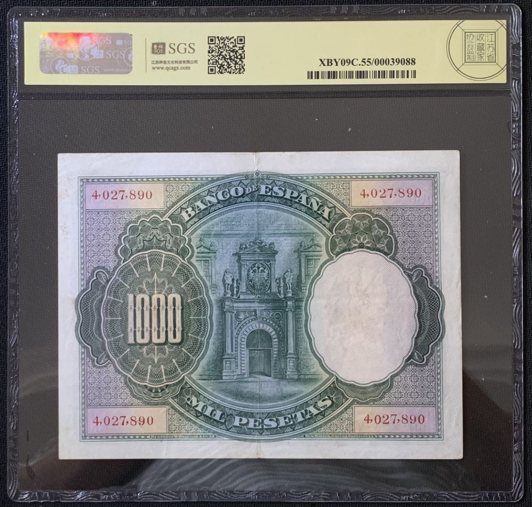 紫瑗钱币——微拍第112期—纸币场 西班牙 1925年 大华金 1000比塞塔 美评 SGS 55 大票幅