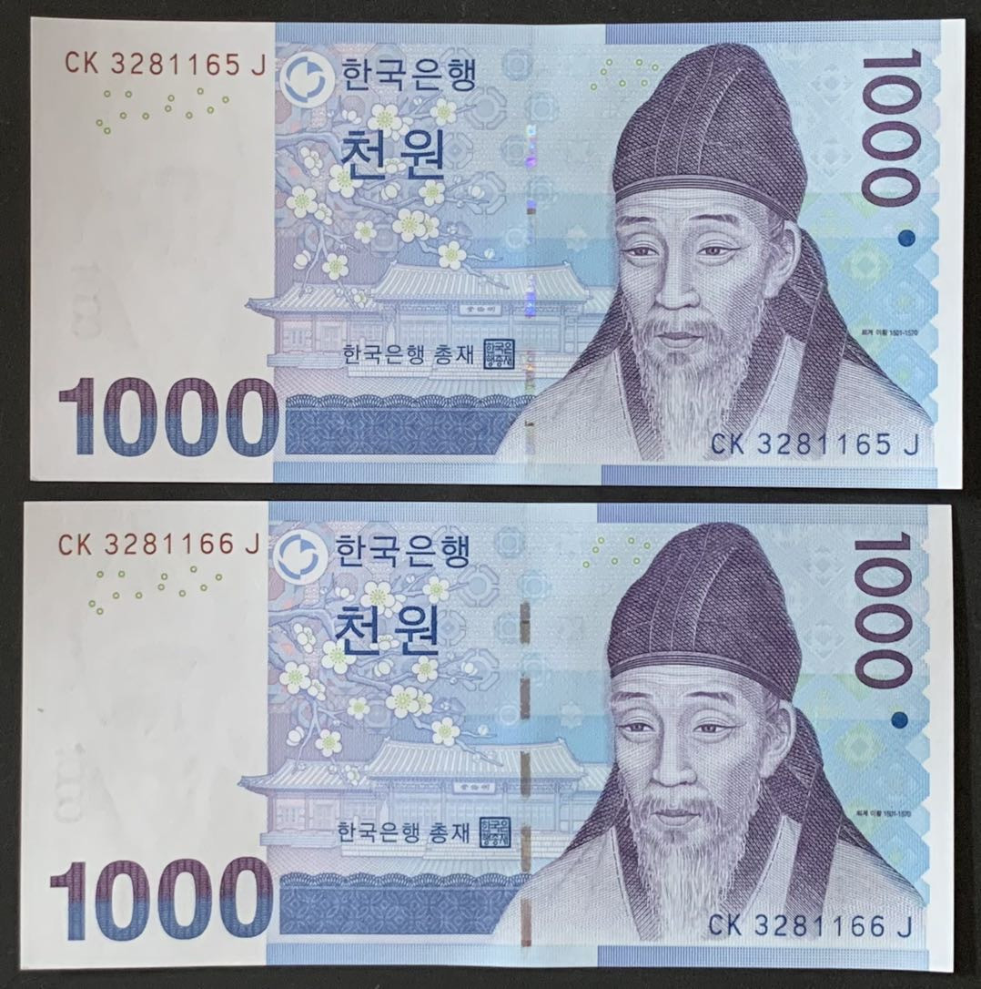紫瑗钱币——微拍第112期—纸币场 韩国 2007年 李退溪 1000韩元 2枚一组 UNC （P-54）
