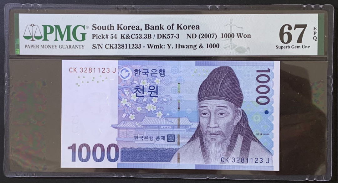 紫瑗钱币——微拍第112期—纸币场 韩国 2007年 李退溪 1000韩元 PMG 67EPQ （P-54）