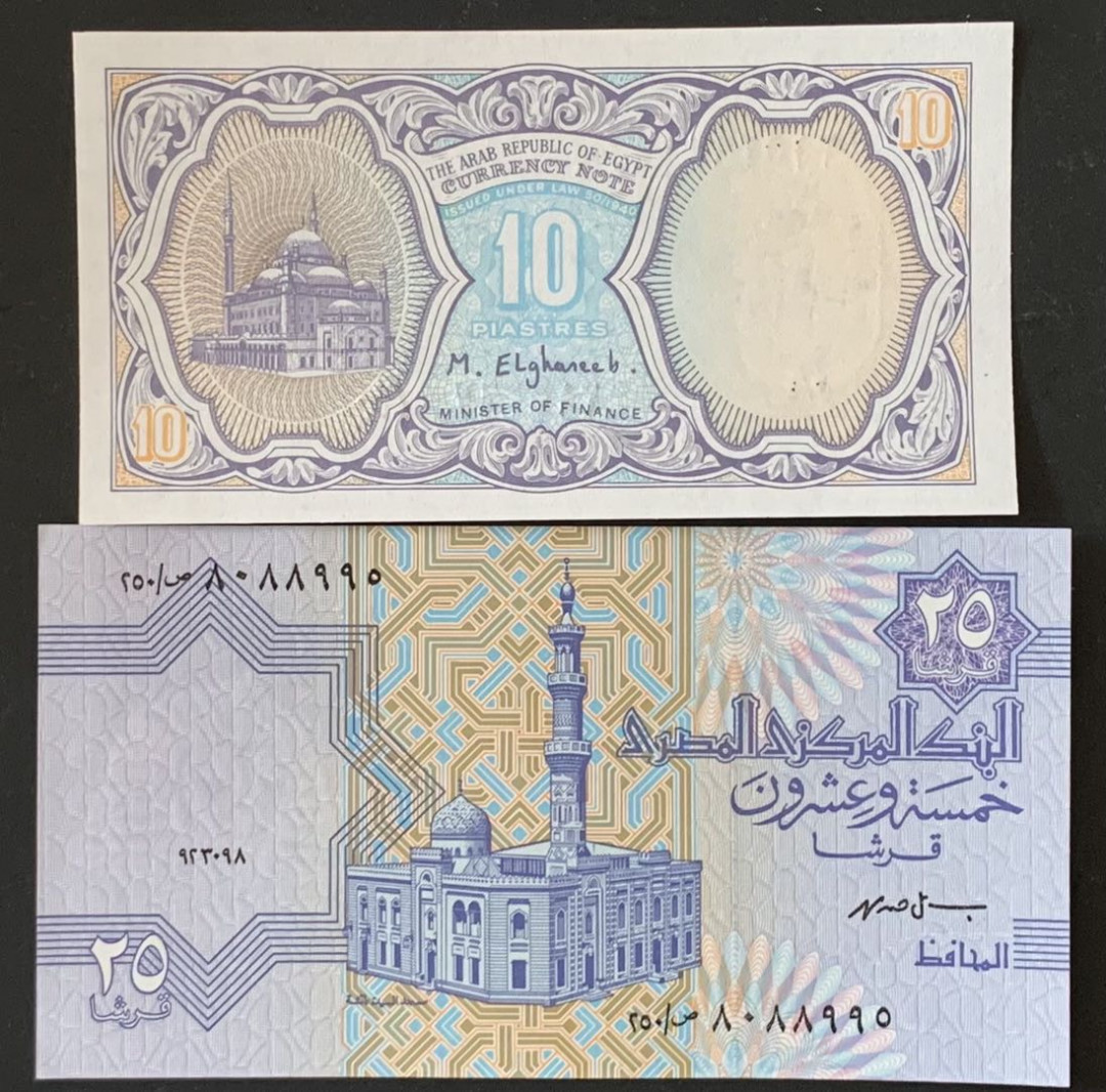 紫瑗钱币——微拍第112期—纸币场 埃及 1998 10皮阿斯特 1985年 25皮阿斯特  2枚一组（P-189a P-57d)
