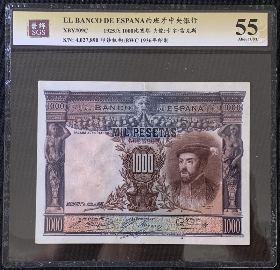 紫瑗钱币——微拍第112期—纸币场 西班牙 1925年 大华金 1000比塞塔 美评 SGS 55 大票幅