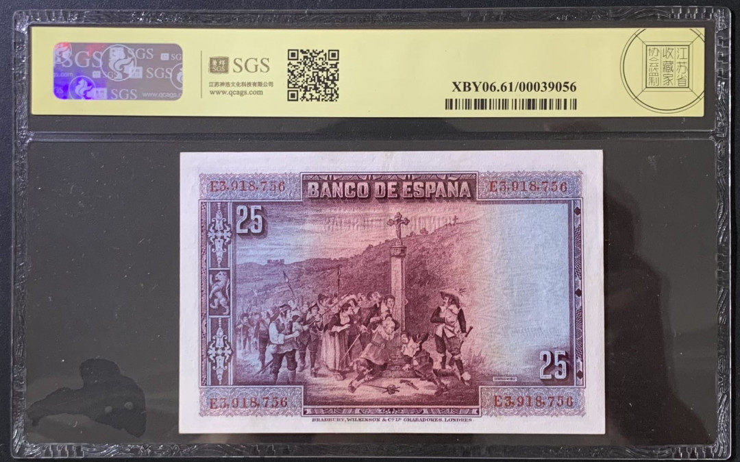 紫瑗钱币——微拍第112期—纸币场 西班牙 1928年 西班牙中央银行 卡尔德隆 25比塞塔 美评 SGS 61