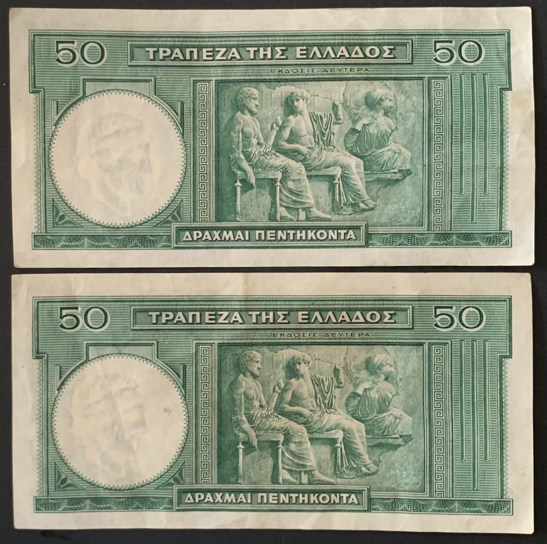紫瑗钱币——微拍第112期—纸币场 希腊 1939年 赫西奥德 50德拉克马 流通品 2枚一组 （P-107a)