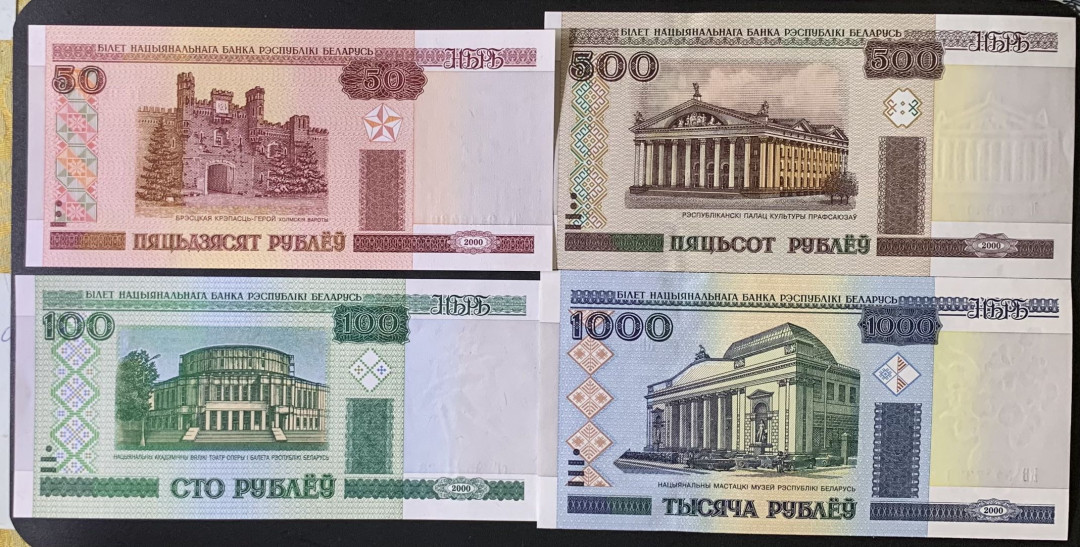 紫瑗钱币——微拍第112期—纸币场 白俄罗斯 1991年 初版 50 100 500 1000卢布 4枚一组 UNC